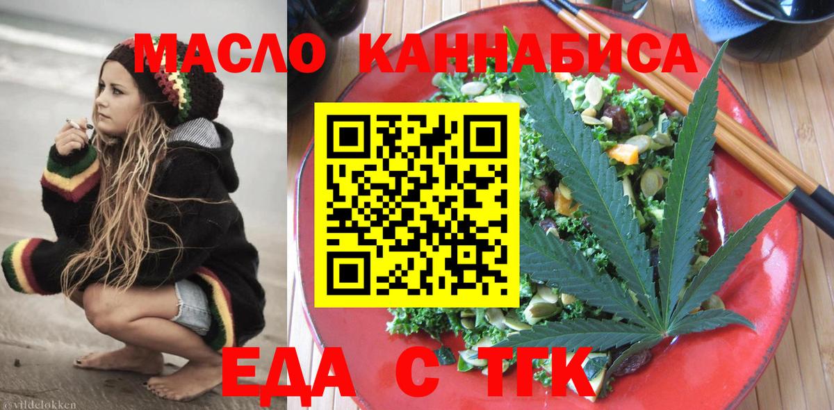 Canna-Cookies конопля  Вход с VPN  Пыть-Ях 