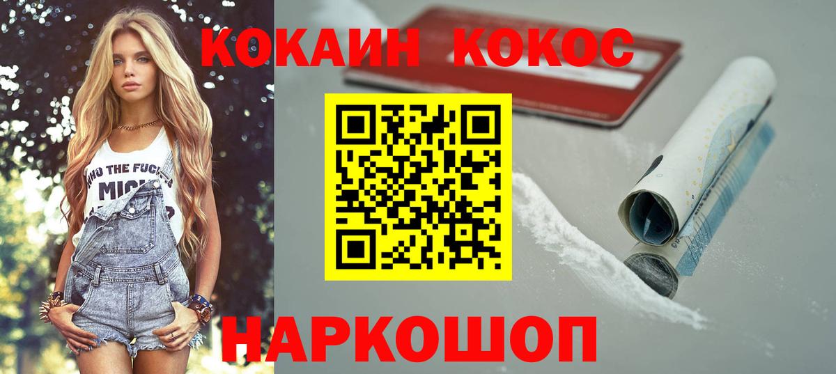 Пыть-Ях  COCAIN Боливия  COCAIN Перу  Cocaine  Вход с VPN 
