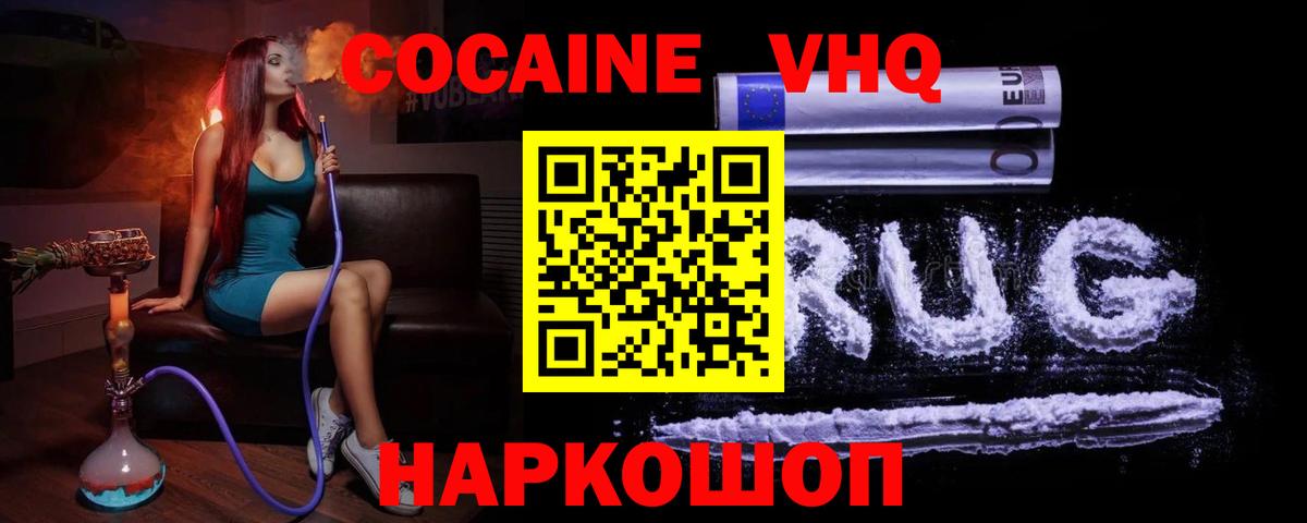 КОКАИН 97% Пыть-Ях