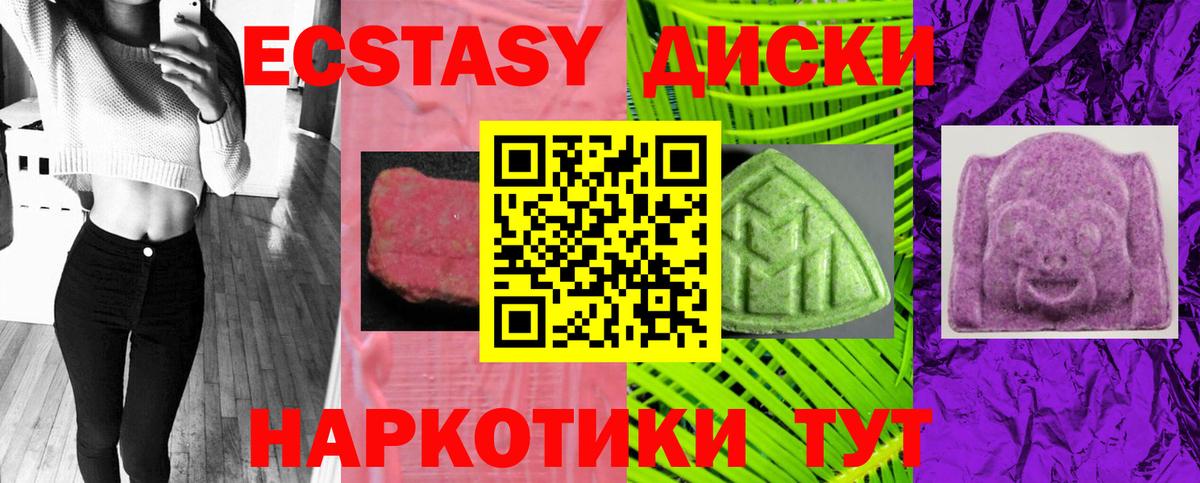 ЭКСТАЗИ VHQ Пыть-Ях