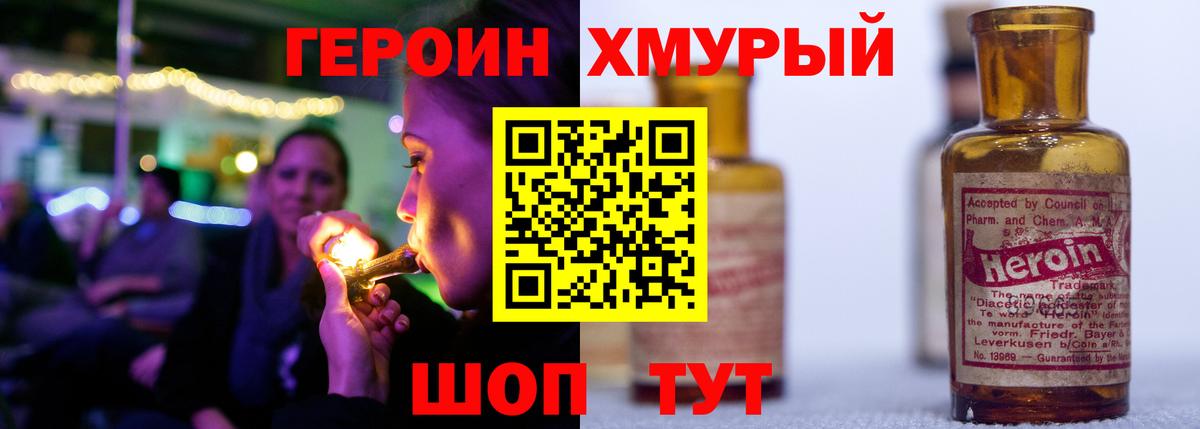 Героин Афган  Вход с VPN  ГЕРОИН  Пыть-Ях 