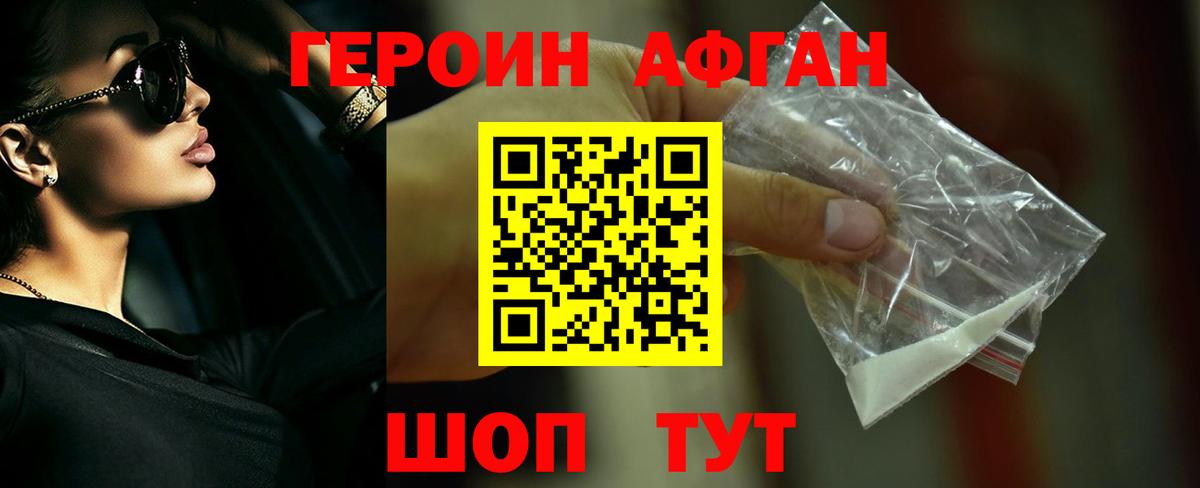 Героин герыч Пыть-Ях
