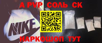 Альфа ПВП Новокубанск
