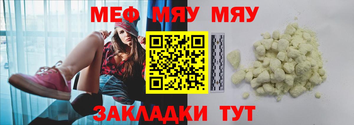 МЕФ mephedrone  Мефедрон mephedrone  Пыть-Ях  Вход с VPN 