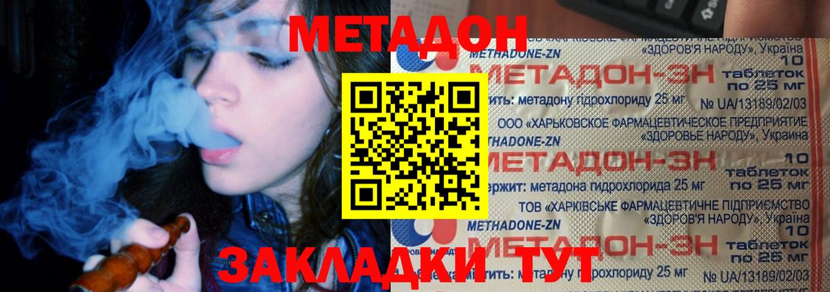 МЕТАДОН кристалл  МЕТАДОН methadone  Вход с VPN    сайт  Пыть-Ях 