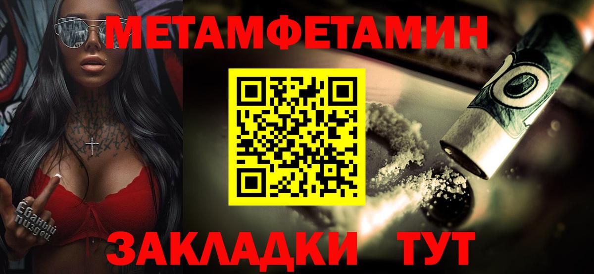 МЕТАМФЕТАМИН витя Пыть-Ях
