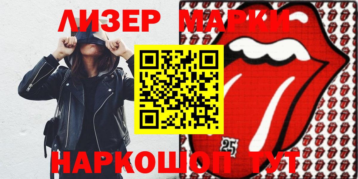 Пыть-Ях  Наркотические марки 1500мкг  Наркотические марки  Вход с VPN 