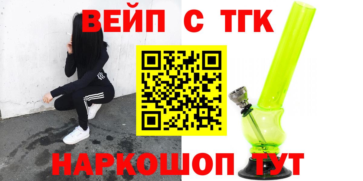 Дистиллят ТГК вейп с тгк  Вход с VPN  ТГК концентрат  Пыть-Ях 